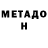 Метадон methadone lina akkerman