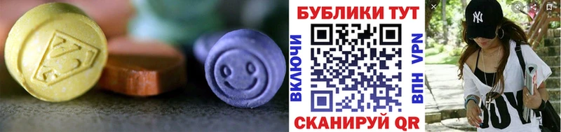 Экстази 250 мг  Куровское 