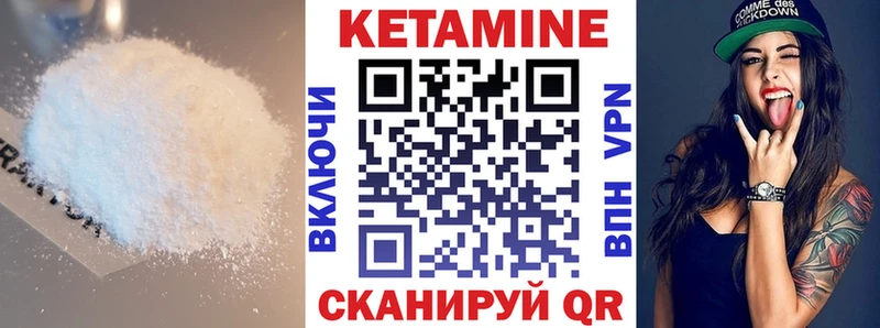 КЕТАМИН ketamine  Куровское 